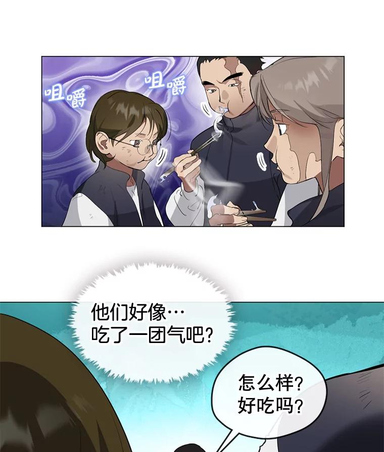 《黄泉餐厅》22.地缚灵？ 第24页