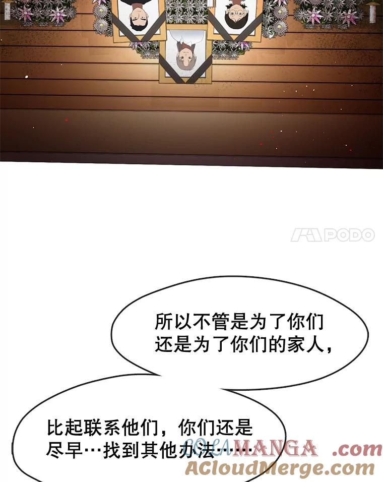 《黄泉餐厅》22.地缚灵？ 第46页