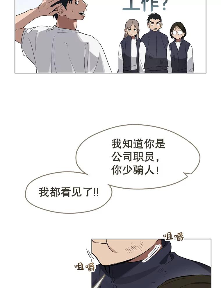 《黄泉餐厅》22.地缚灵？ 第35页