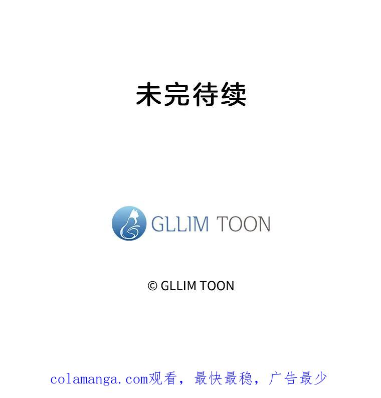 《黄泉餐厅》22.地缚灵？ 第75页