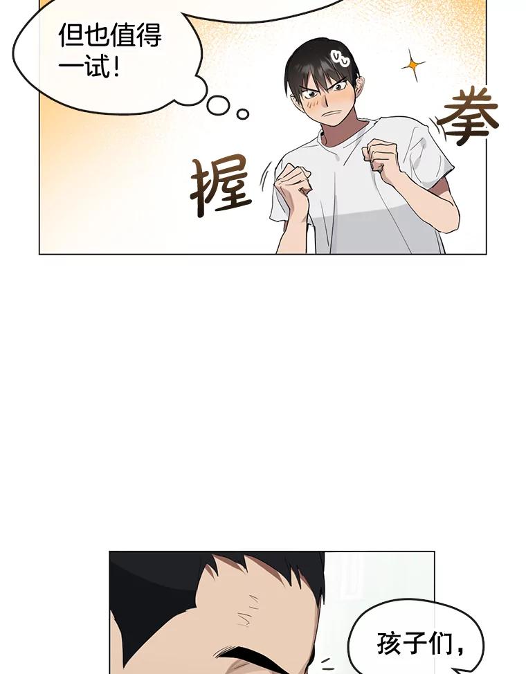 《黄泉餐厅》22.地缚灵？ 第65页