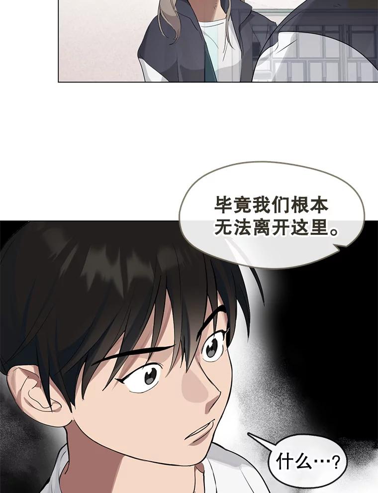 《黄泉餐厅》22.地缚灵？ 第32页