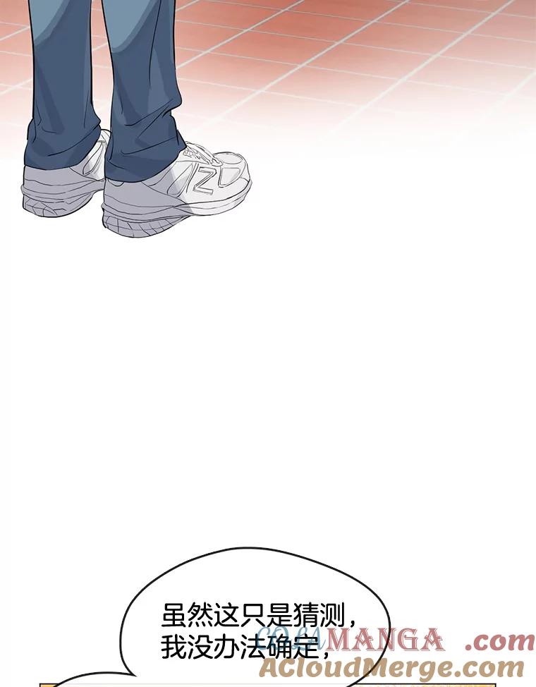 《黄泉餐厅》22.地缚灵？ 第64页