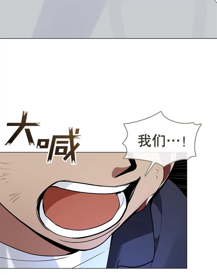 《黄泉餐厅》22.地缚灵？ 第48页