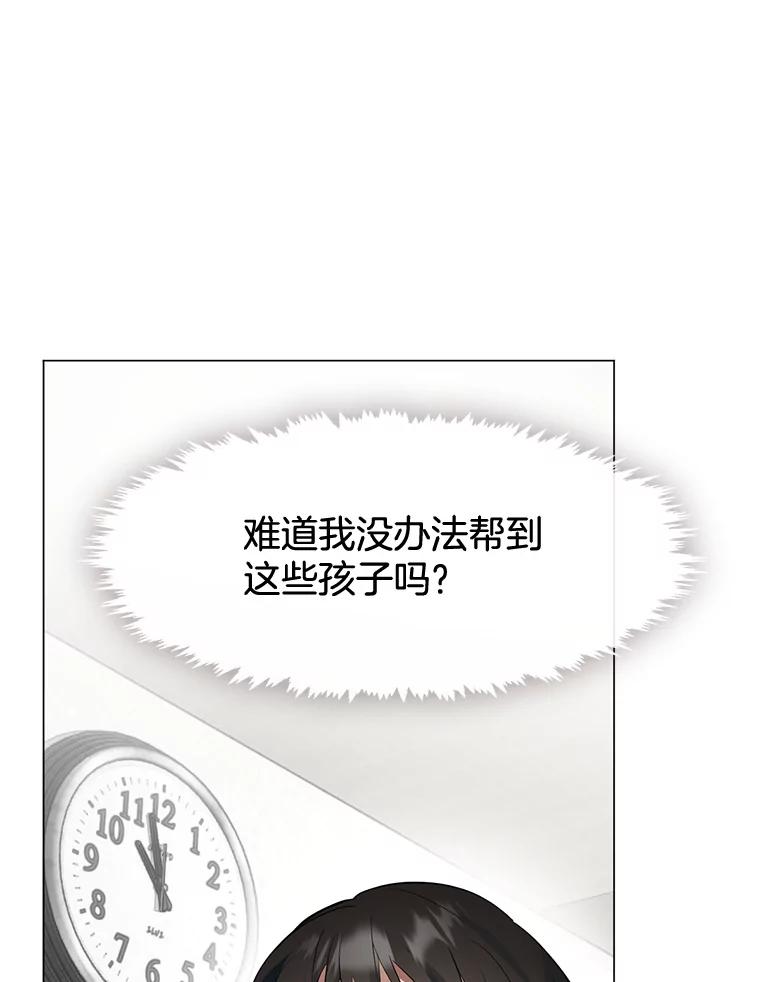 《黄泉餐厅》22.地缚灵？ 第54页