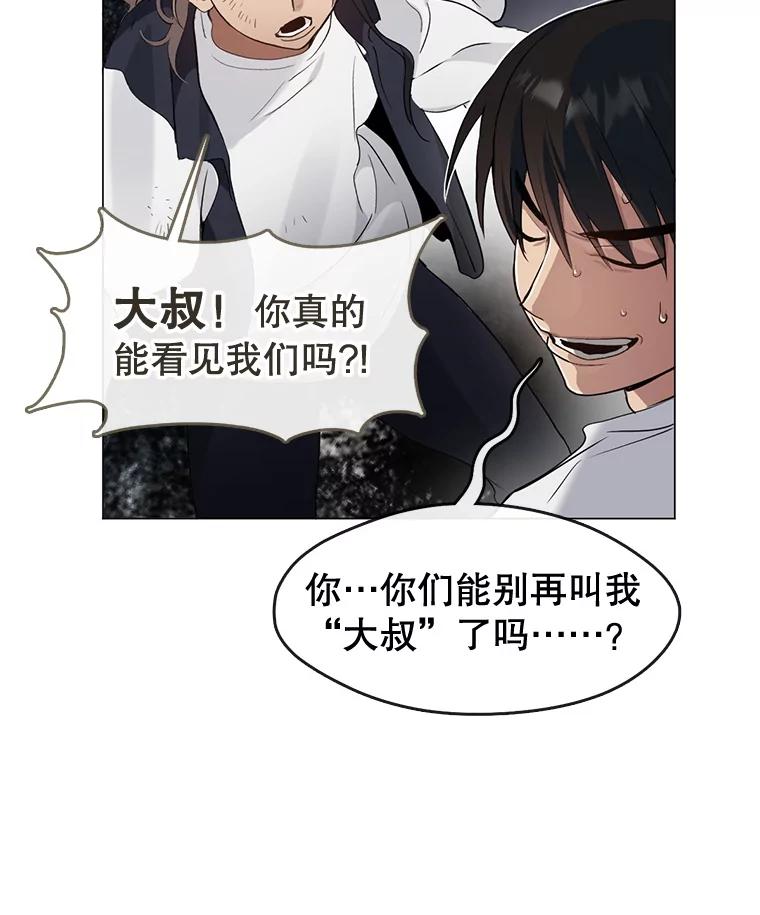 《黄泉餐厅》22.地缚灵？ 第18页