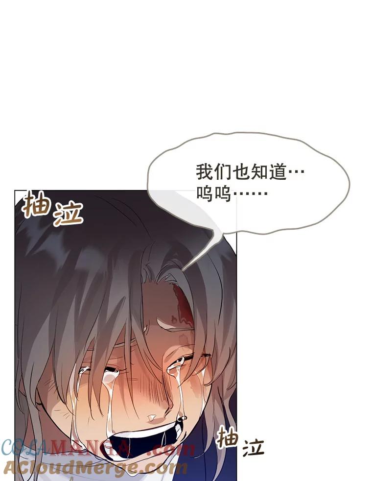 《黄泉餐厅》22.地缚灵？ 第52页