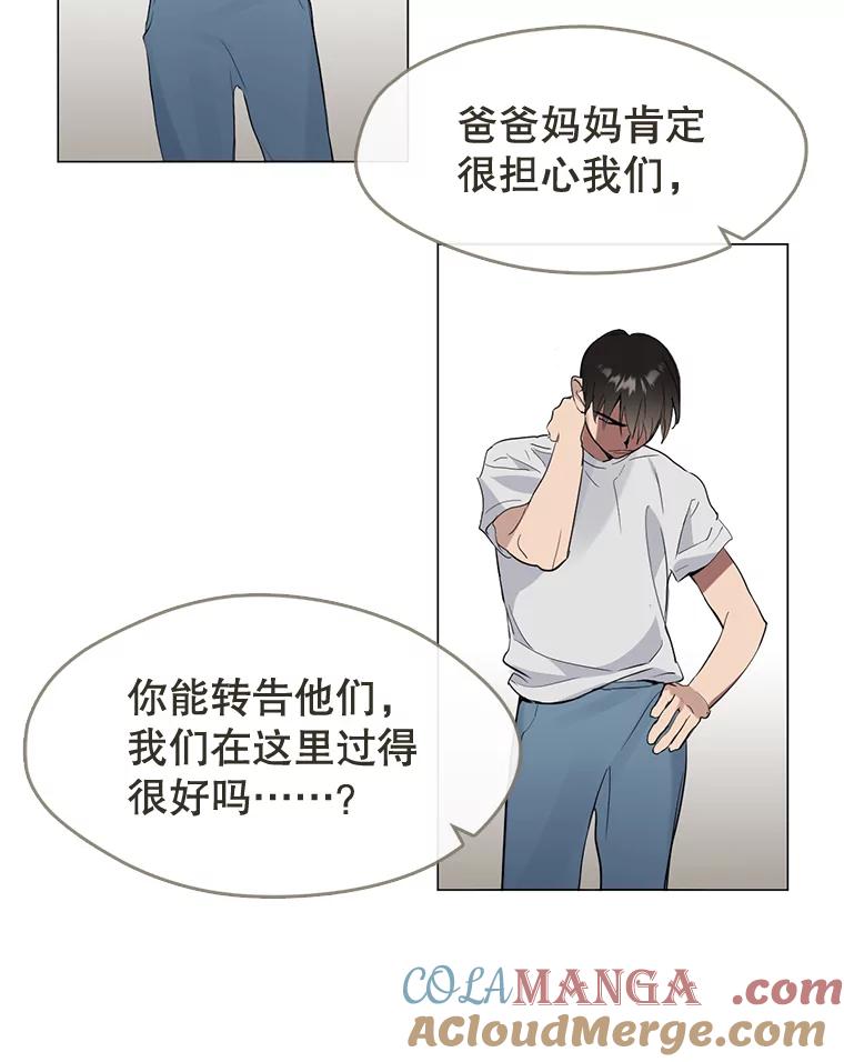 《黄泉餐厅》22.地缚灵？ 第40页