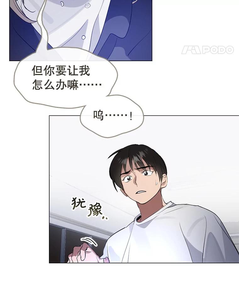 《黄泉餐厅》22.地缚灵？ 第53页