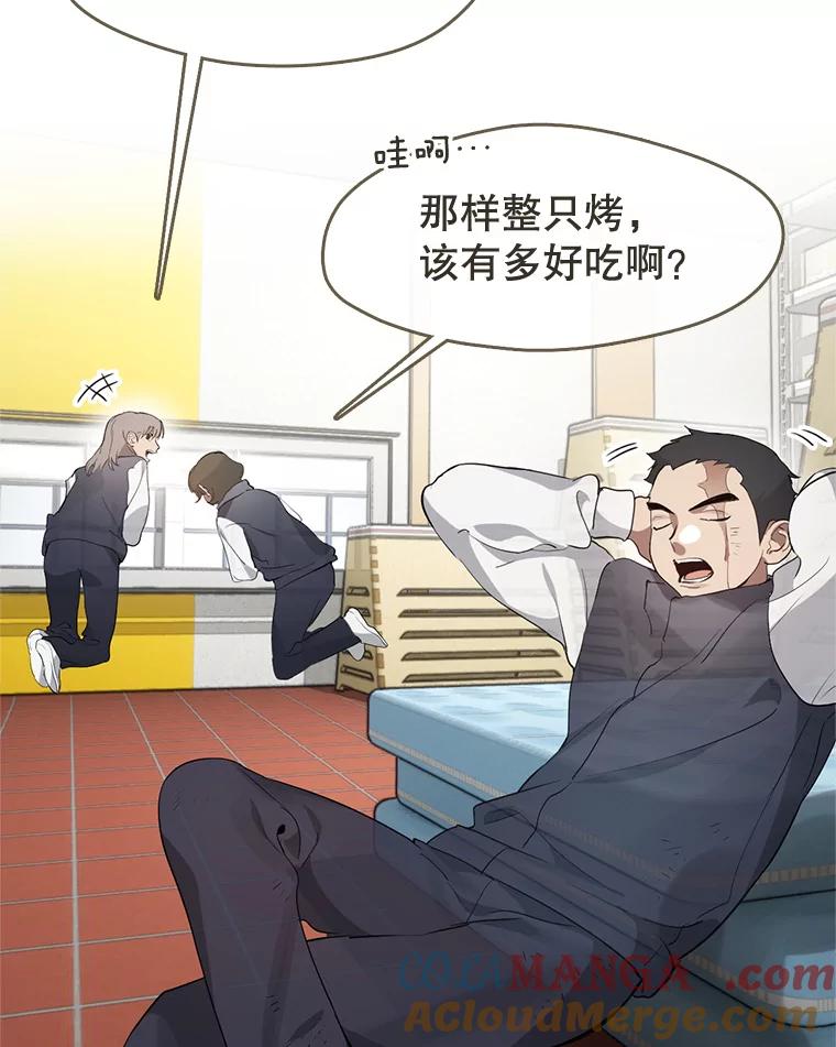 《黄泉餐厅》22.地缚灵？ 第7页