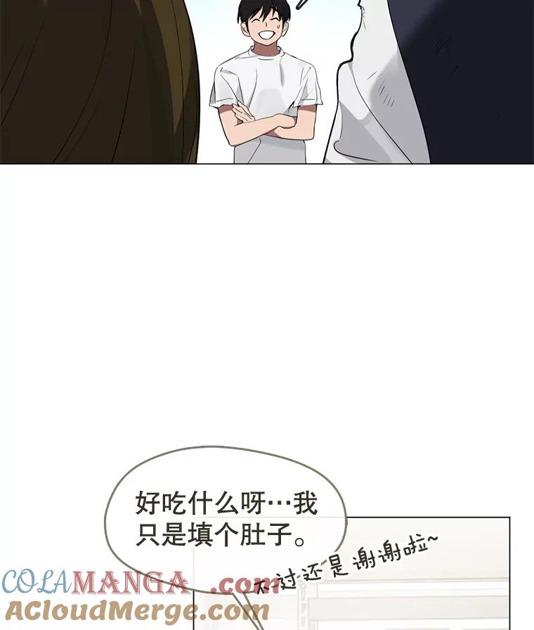 《黄泉餐厅》22.地缚灵？ 第25页
