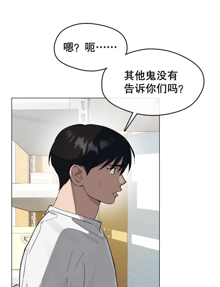 《黄泉餐厅》22.地缚灵？ 第30页
