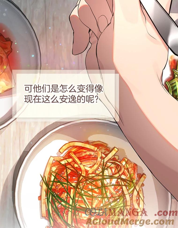 《黄泉餐厅》22.地缚灵？ 第61页