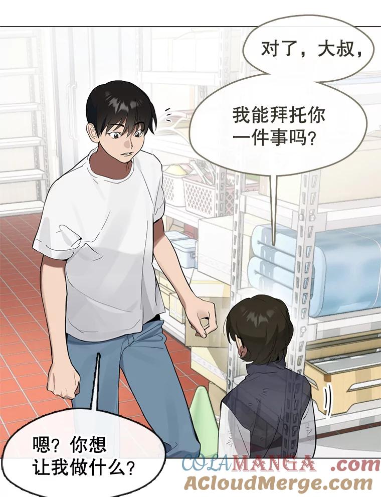 《黄泉餐厅》22.地缚灵？ 第37页