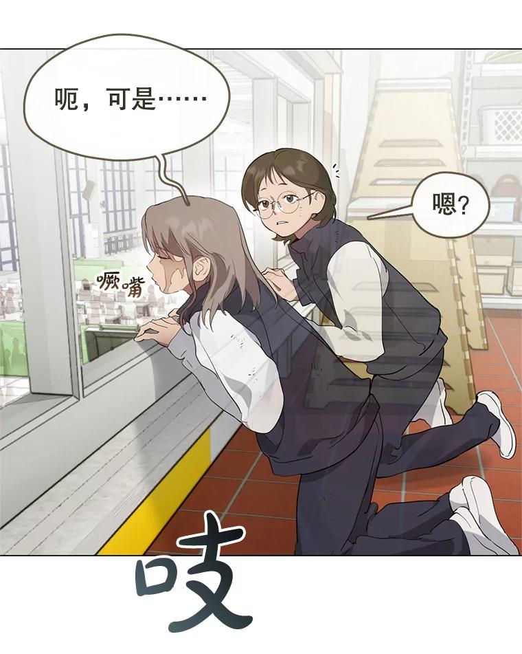 《黄泉餐厅》22.地缚灵？ 第9页