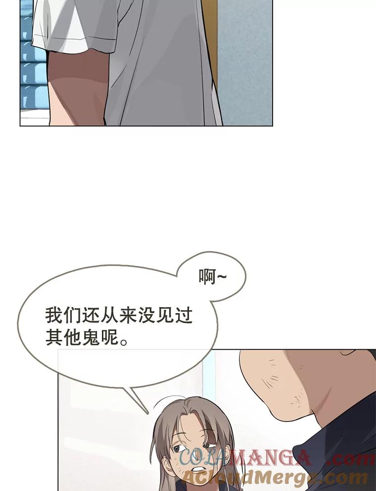 《黄泉餐厅》22.地缚灵？ 第31页