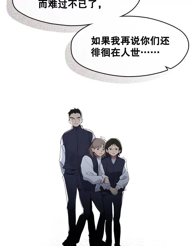 《黄泉餐厅》22.地缚灵？ 第44页