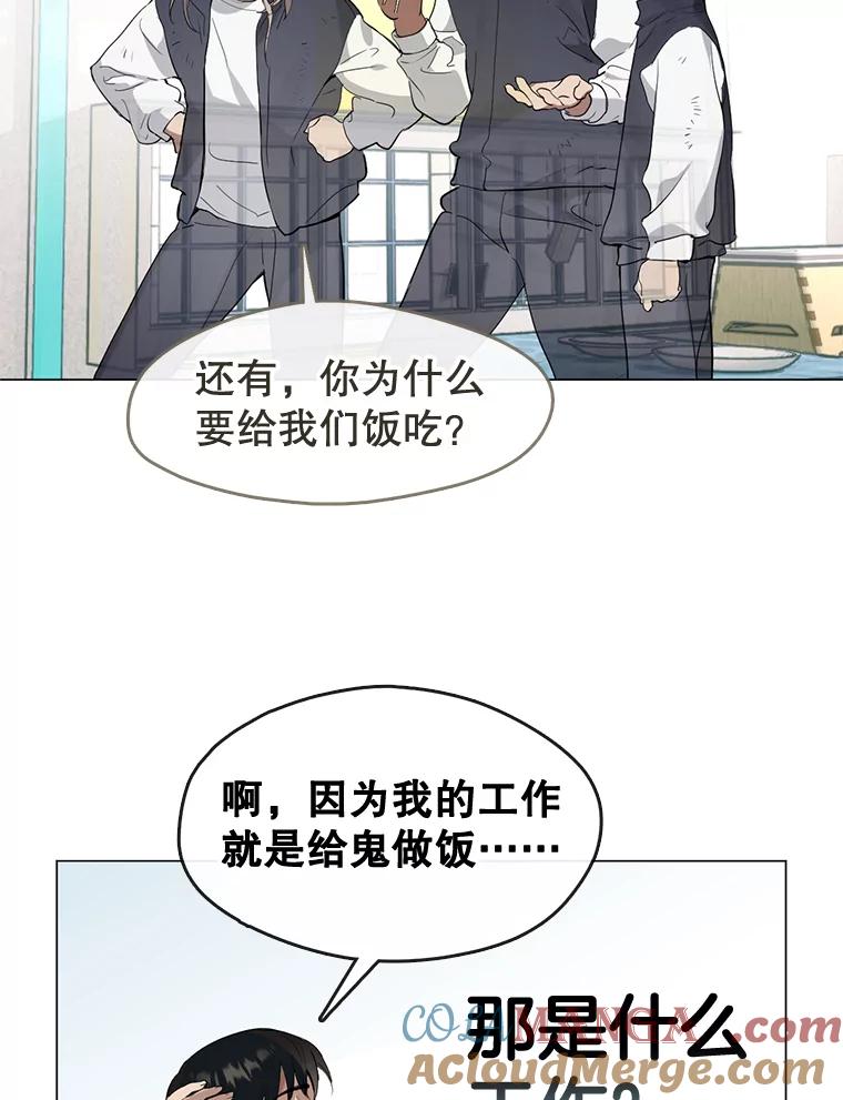 《黄泉餐厅》22.地缚灵？ 第34页
