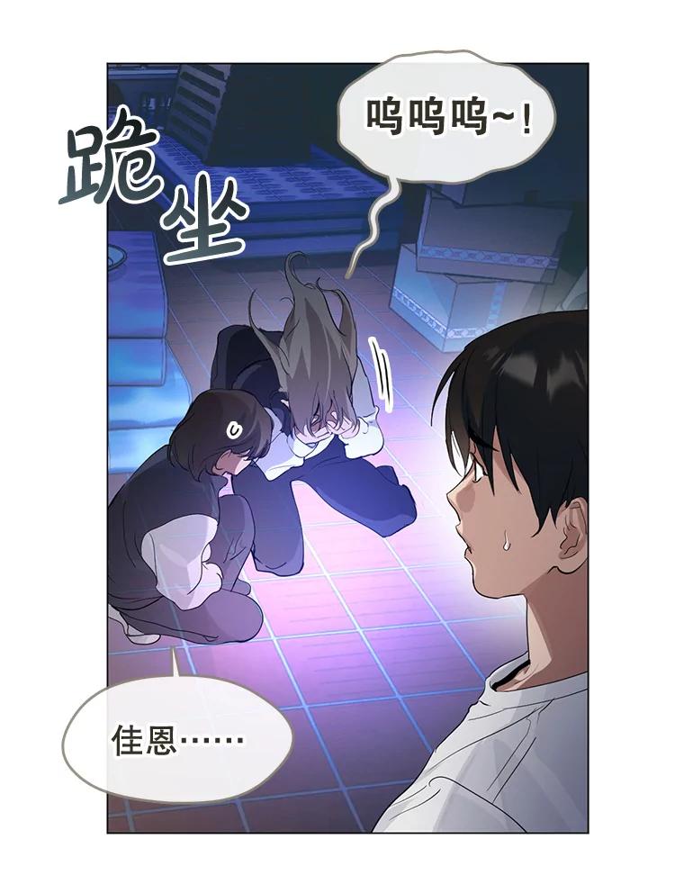 《黄泉餐厅》22.地缚灵？ 第51页