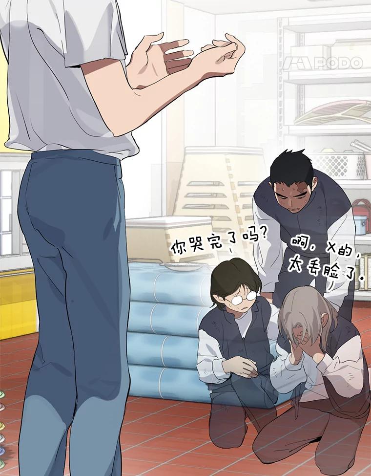 《黄泉餐厅》22.地缚灵？ 第63页