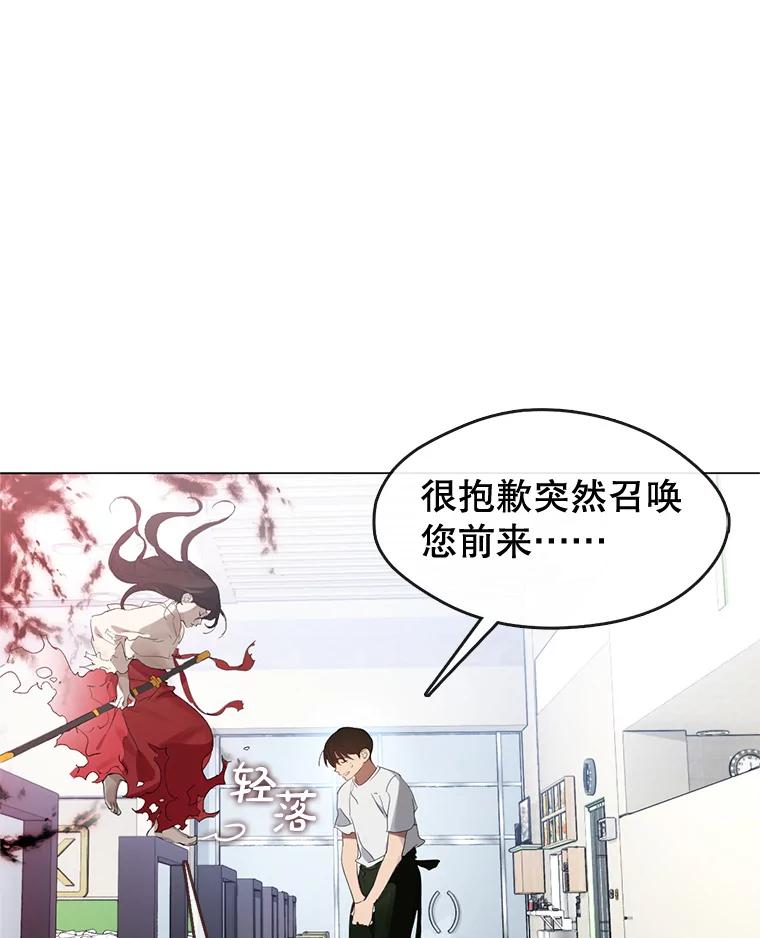 《黄泉餐厅》23.孩子们的请求 第47页