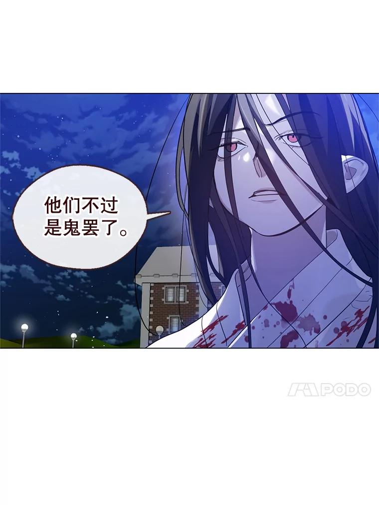 《黄泉餐厅》23.孩子们的请求 第71页