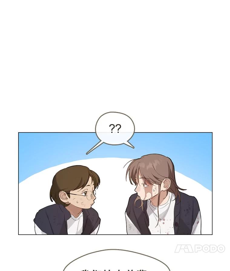 《黄泉餐厅》23.孩子们的请求 第27页