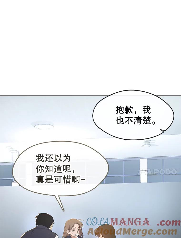 《黄泉餐厅》23.孩子们的请求 第10页
