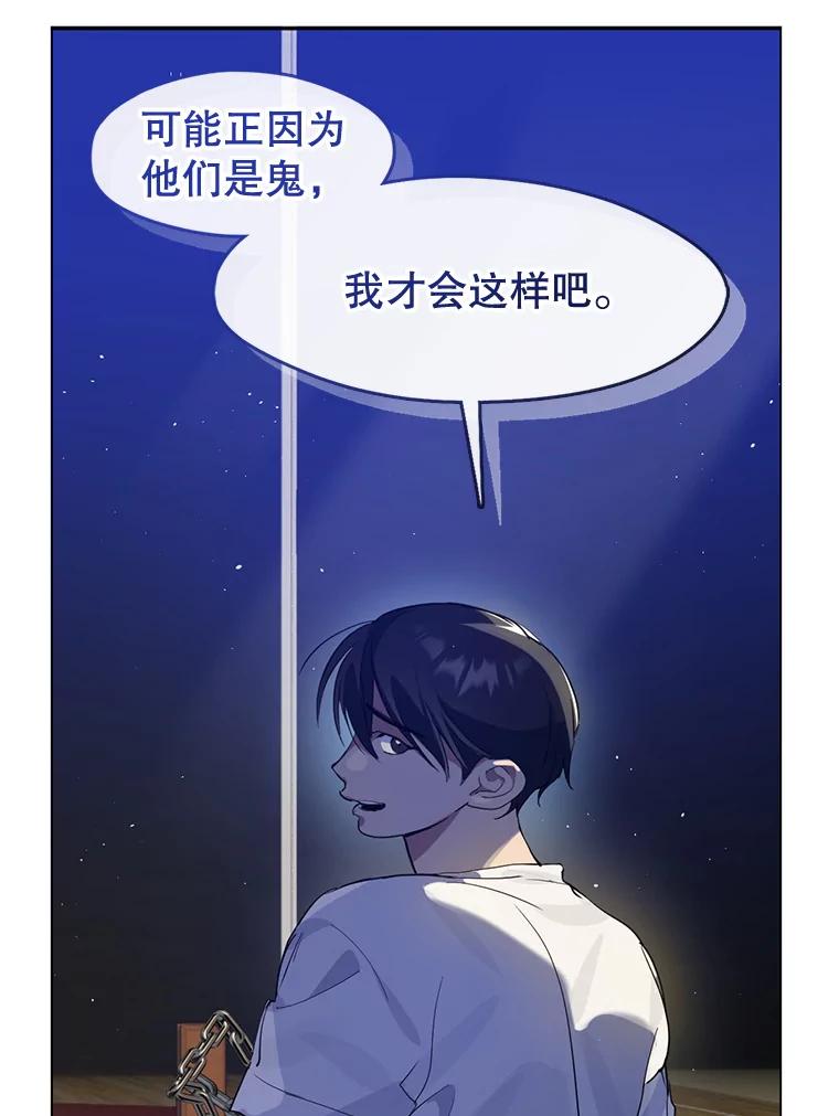 《黄泉餐厅》23.孩子们的请求 第72页