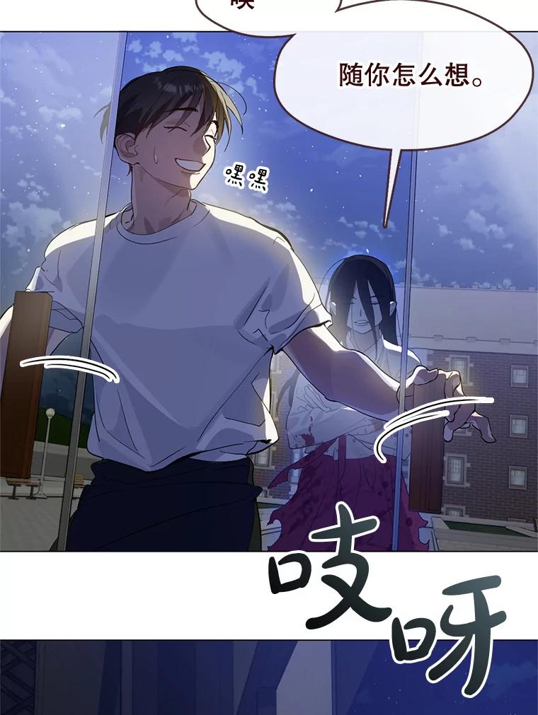 《黄泉餐厅》23.孩子们的请求 第74页