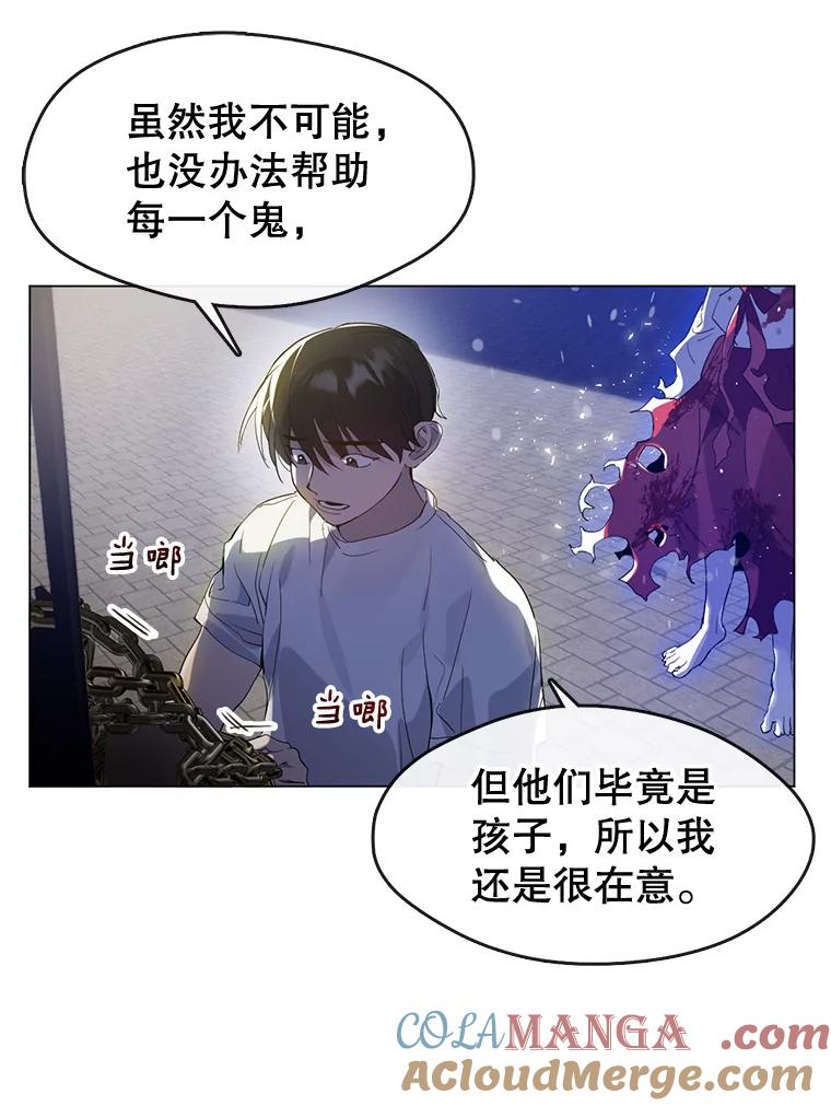 《黄泉餐厅》23.孩子们的请求 第70页