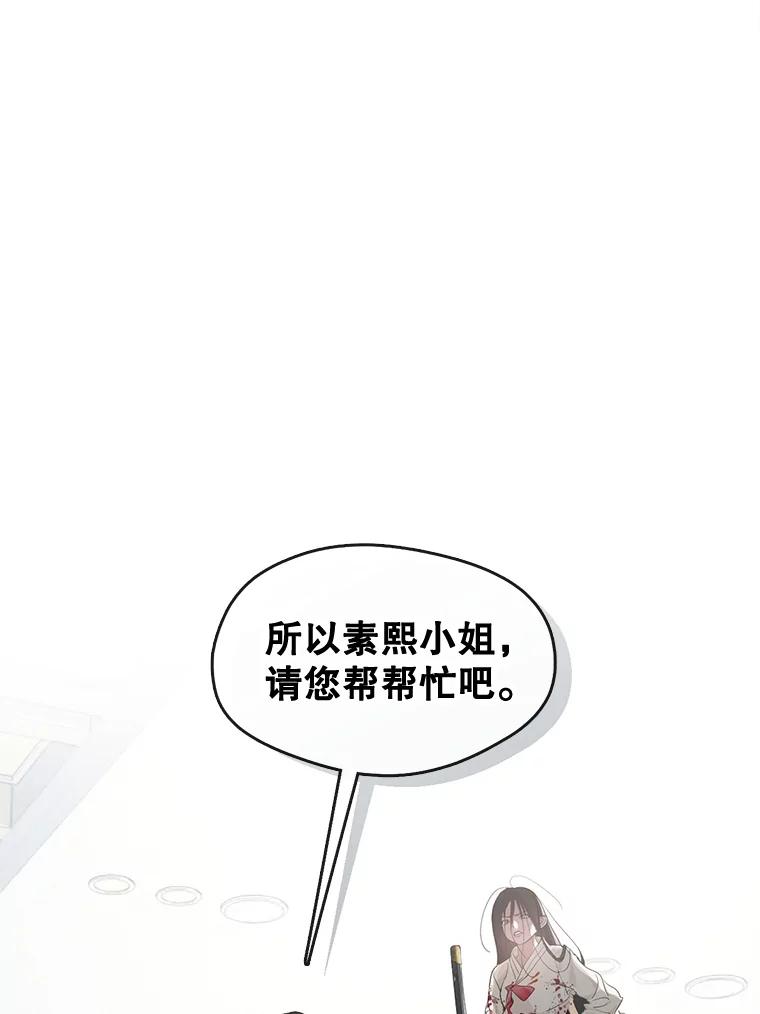 《黄泉餐厅》23.孩子们的请求 第63页