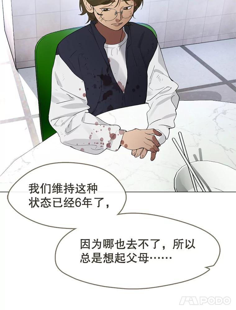 《黄泉餐厅》23.孩子们的请求 第14页