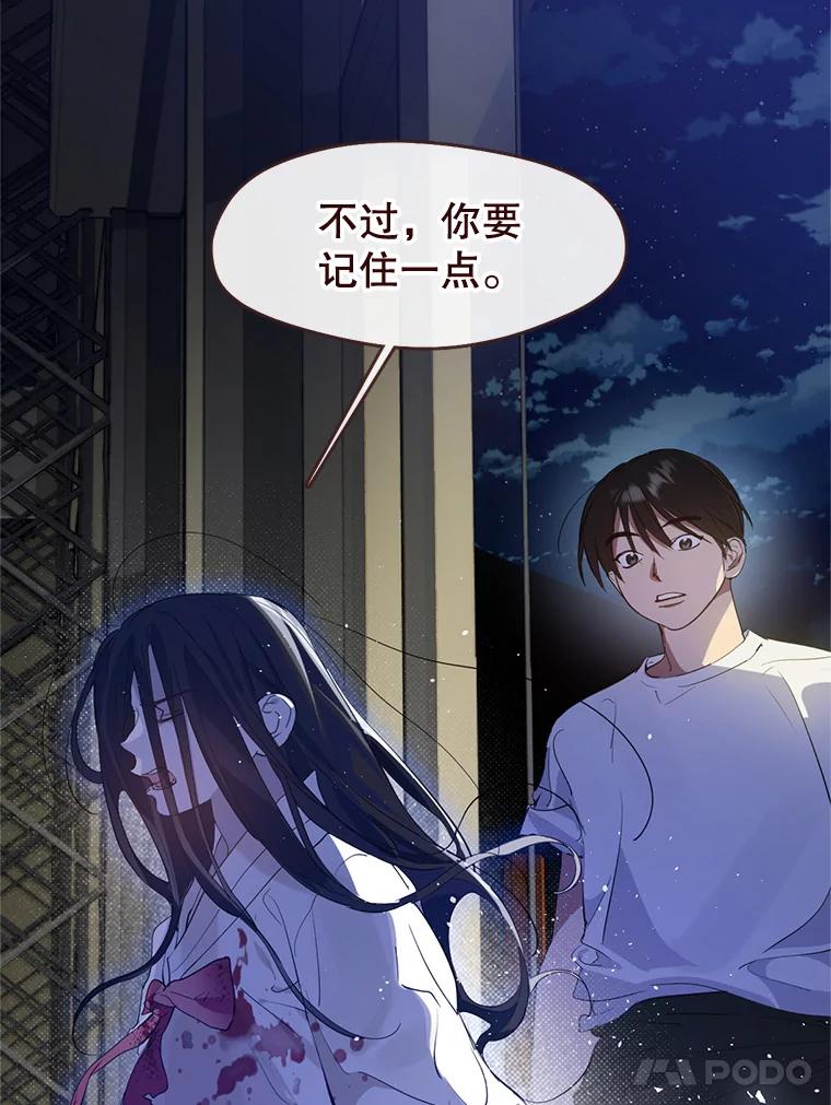 《黄泉餐厅》23.孩子们的请求 第75页