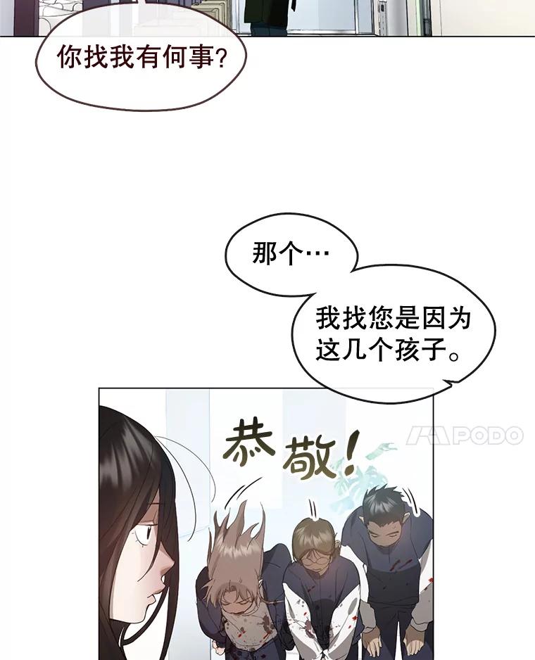 《黄泉餐厅》23.孩子们的请求 第48页