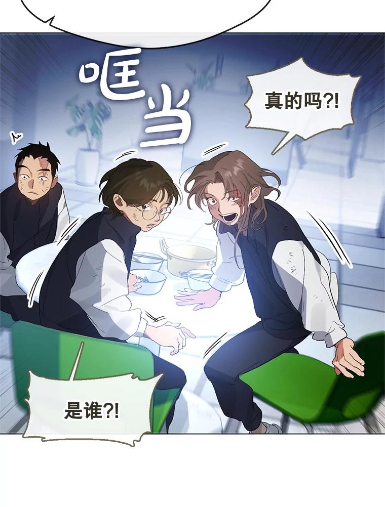 《黄泉餐厅》23.孩子们的请求 第21页