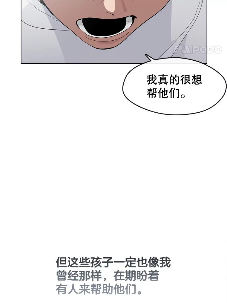 《黄泉餐厅》23.孩子们的请求 第62页