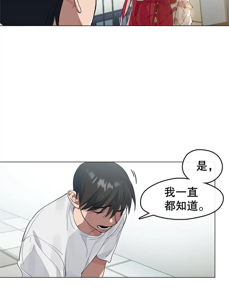 《黄泉餐厅》23.孩子们的请求 第60页