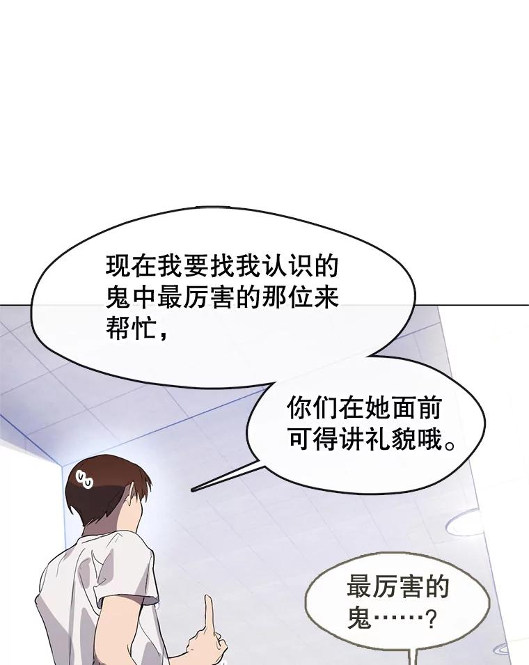 《黄泉餐厅》23.孩子们的请求 第33页