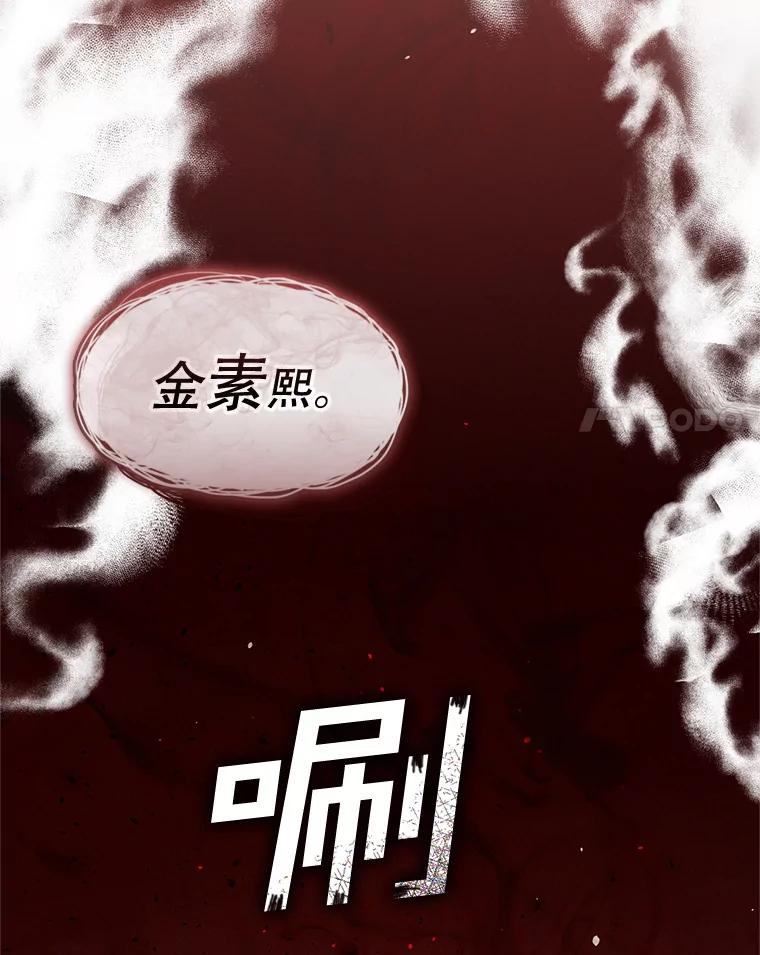 《黄泉餐厅》23.孩子们的请求 第38页