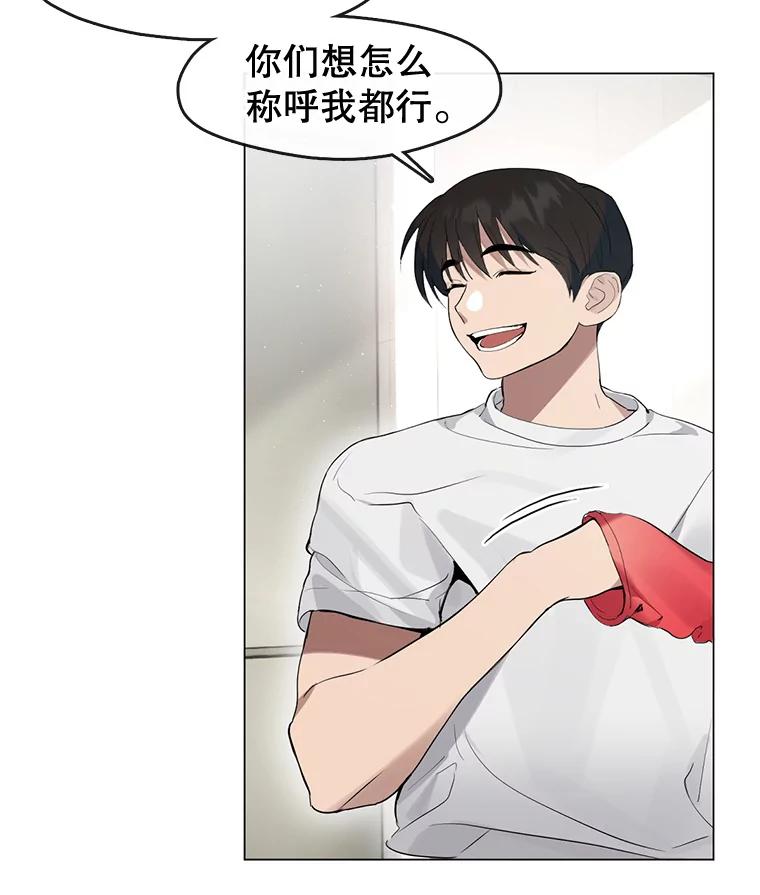 《黄泉餐厅》23.孩子们的请求 第32页