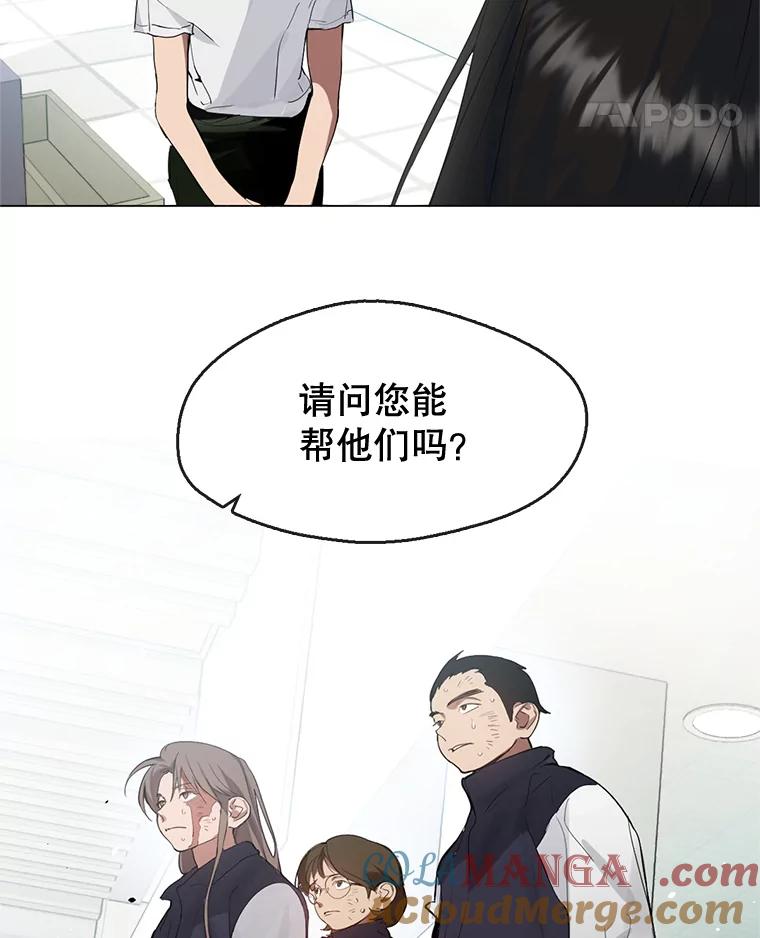 《黄泉餐厅》23.孩子们的请求 第52页