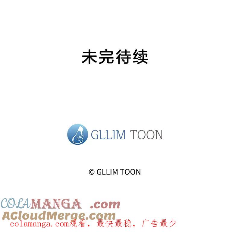 《黄泉餐厅》23.孩子们的请求 第79页