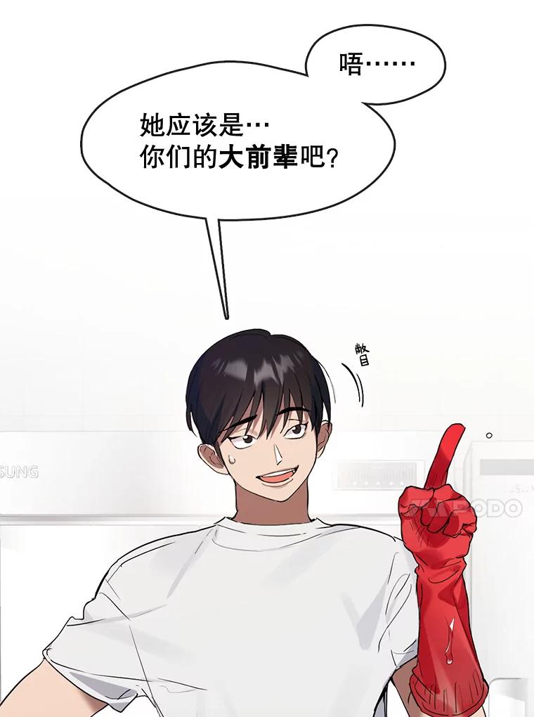 《黄泉餐厅》23.孩子们的请求 第23页