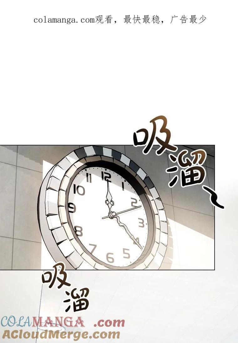 《黄泉餐厅》23.孩子们的请求 第1页
