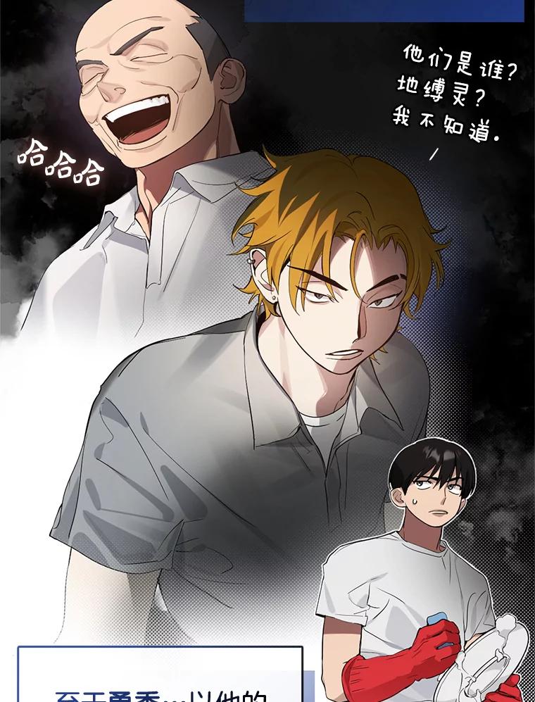 《黄泉餐厅》23.孩子们的请求 第18页