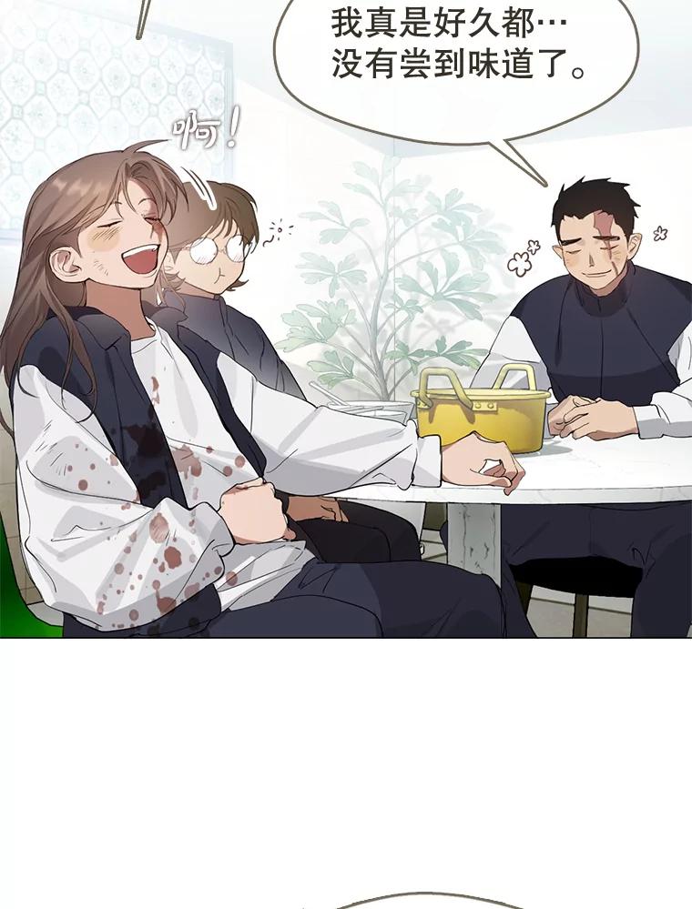 《黄泉餐厅》23.孩子们的请求 第5页