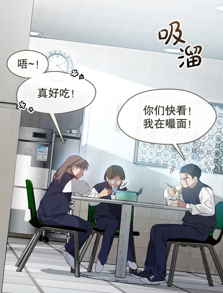 《黄泉餐厅》23.孩子们的请求 第2页