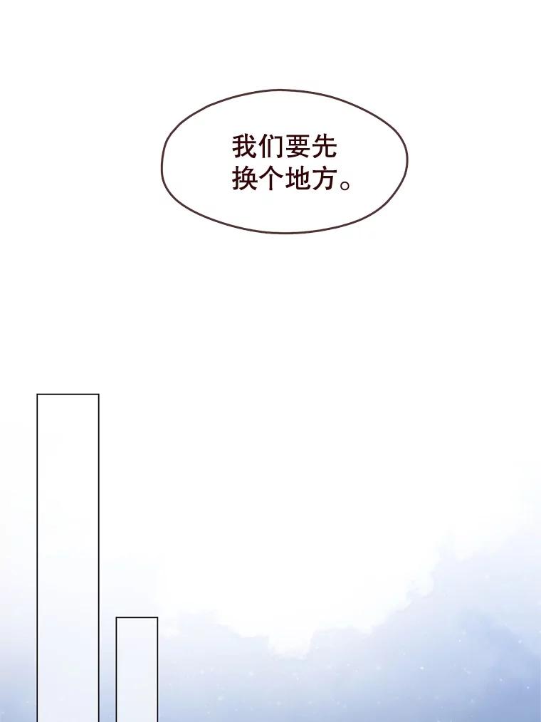 《黄泉餐厅》23.孩子们的请求 第66页
