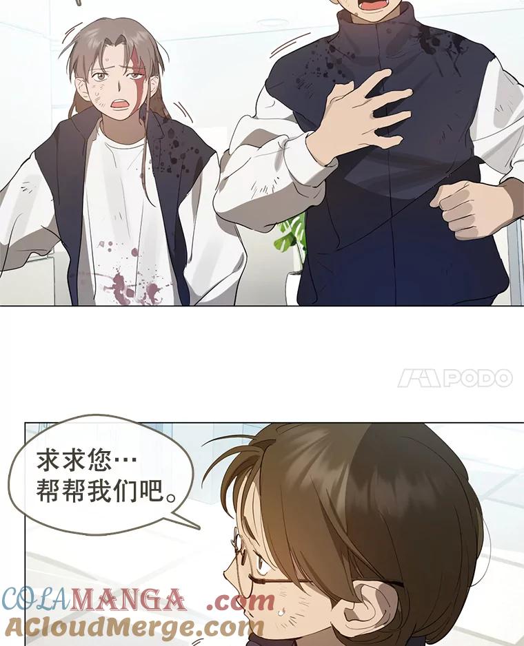 《黄泉餐厅》23.孩子们的请求 第55页